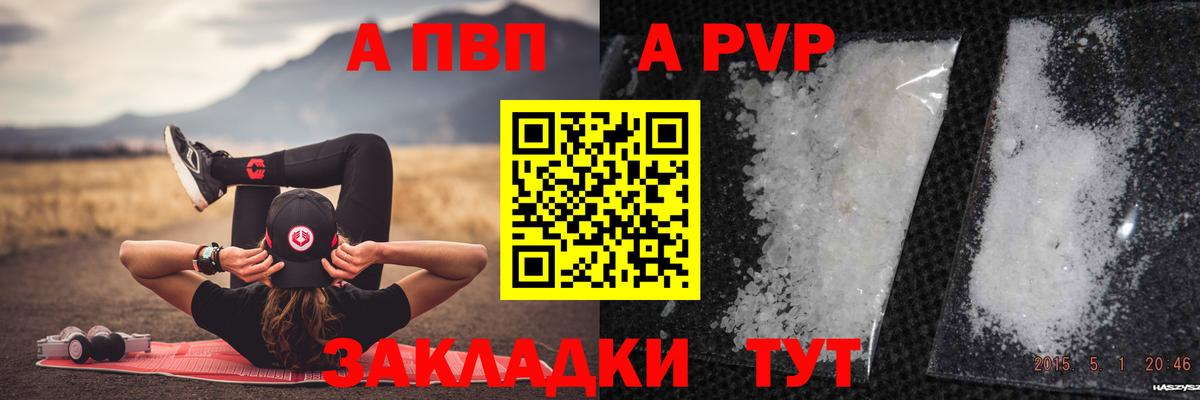 APVP Crystall Камышин