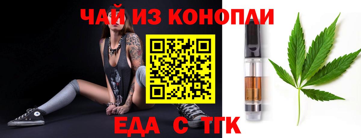 Камышин  Canna-Cookies марихуана  Вход с VPN 