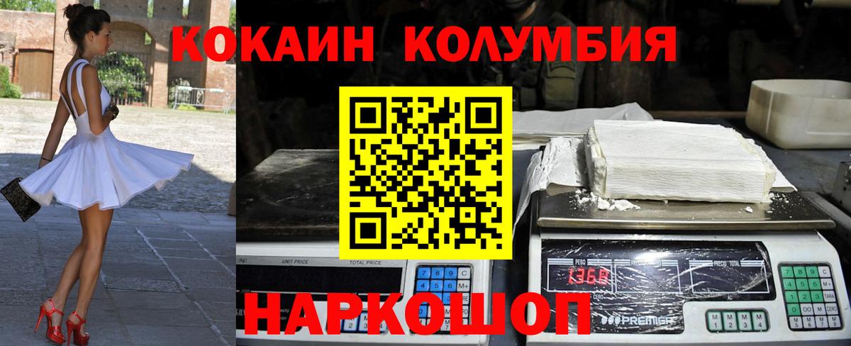 COCAIN 97% Камышин