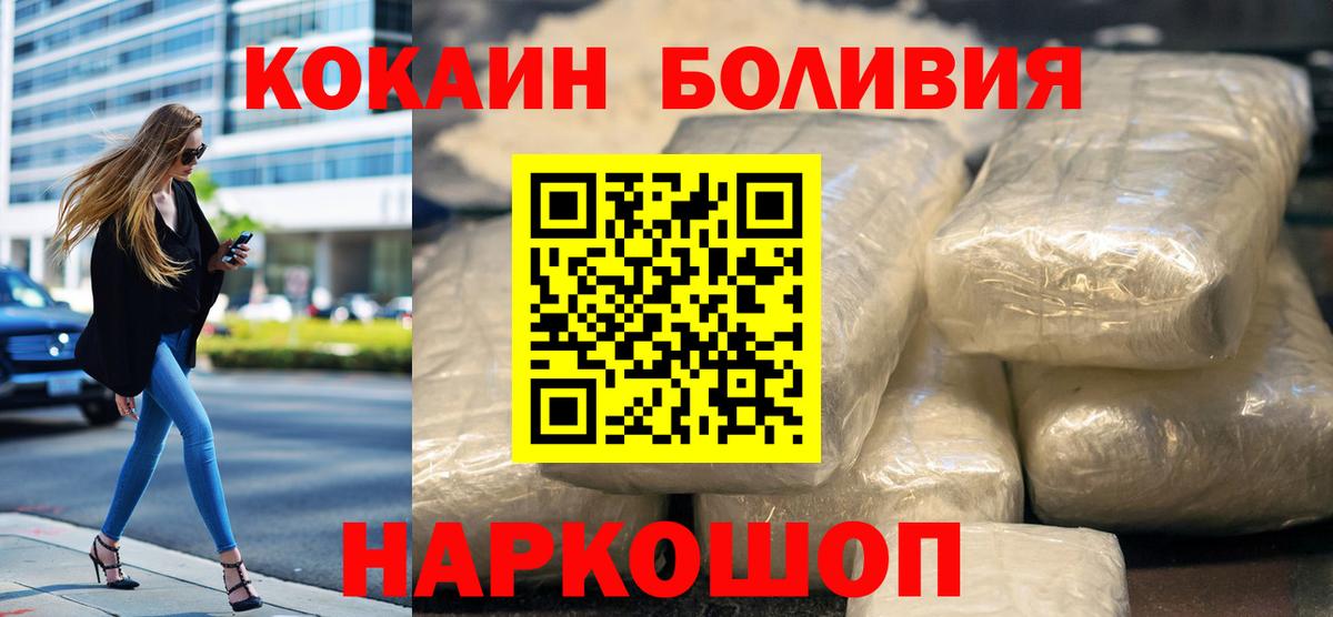 Камышин  Cocaine 99%  Вход с VPN 