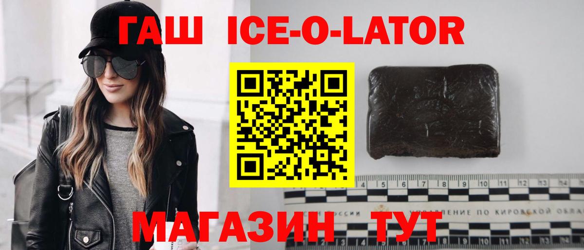 Гашиш  Гашиш Premium  ГАШ убойный  Вход с VPN  Камышин 