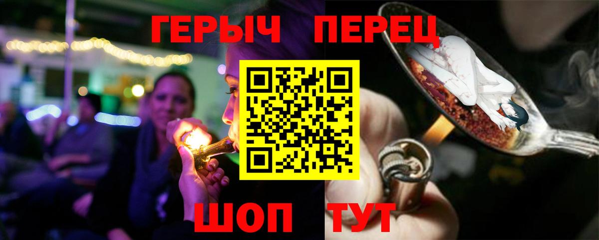 ГЕРОИН  Вход с VPN  Камышин  Героин гречка 