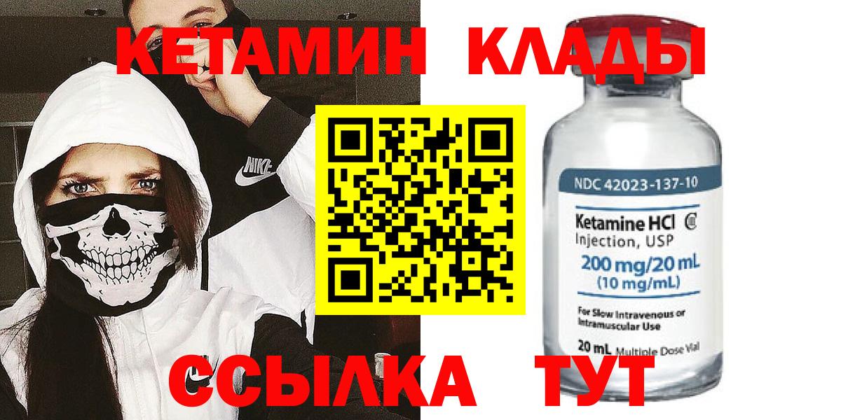 Кетамин ketamine  КЕТАМИН ketamine  Камышин  Вход с VPN 