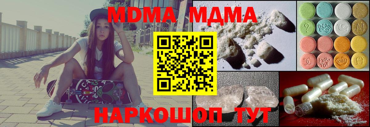 Камышин  MDMA Molly  MDMA crystal  MDMA  Вход с VPN 