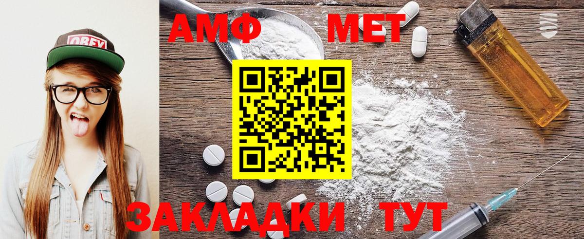 Метамфетамин мет  Вход с VPN  Метамфетамин мет  МЕТАМФЕТАМИН  Камышин 
