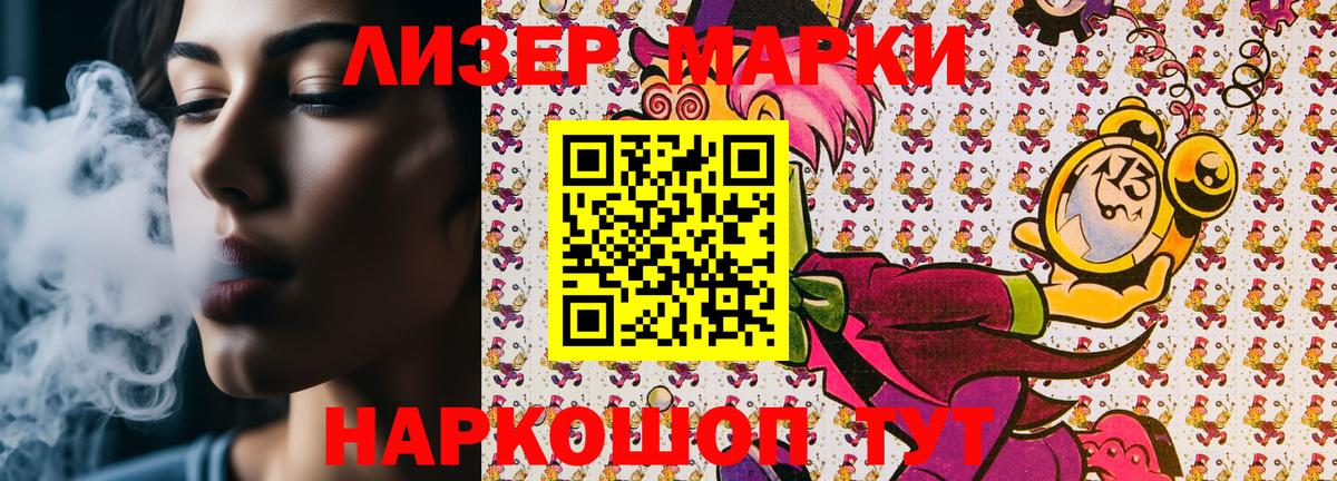 Марки 25I-NBOMe 1500мкг Камышин