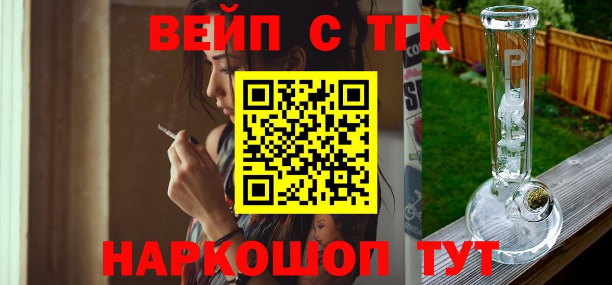 Камышин  Дистиллят ТГК THC oil  ТГК концентрат  Вход с VPN 